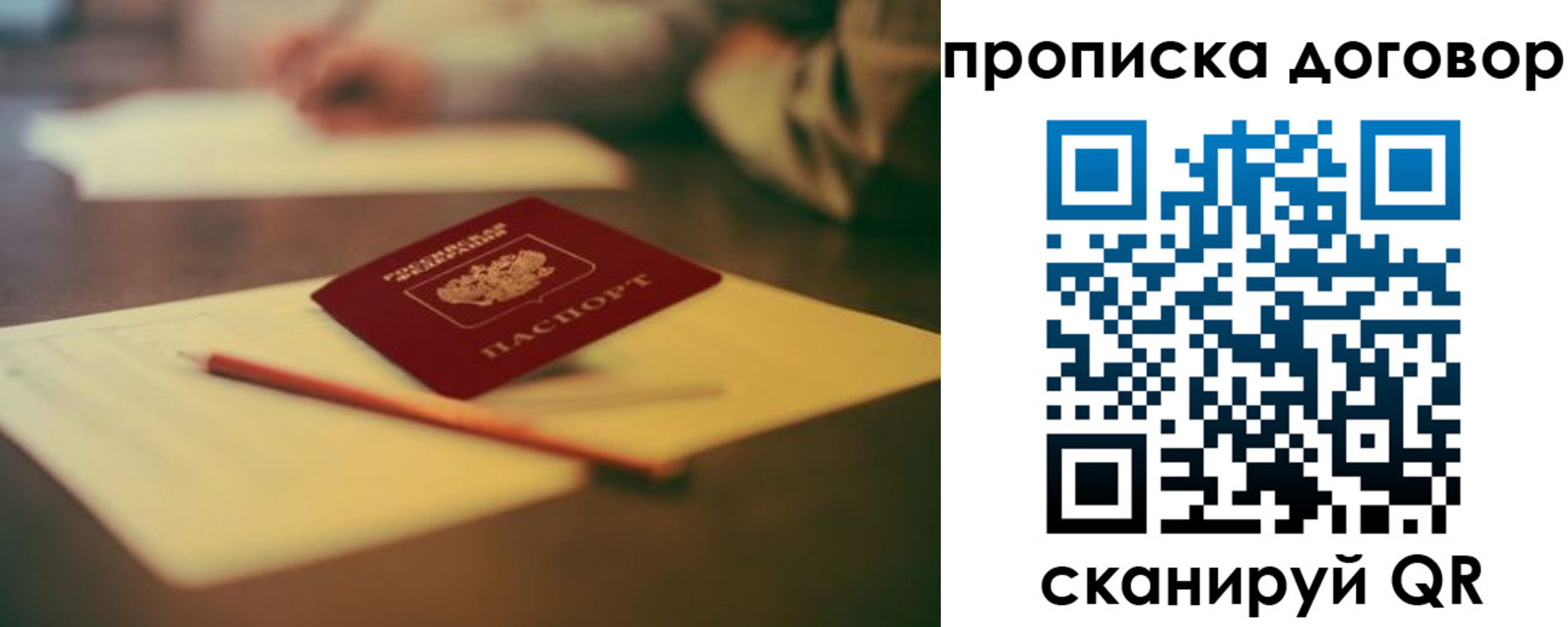 прописка в Волосово