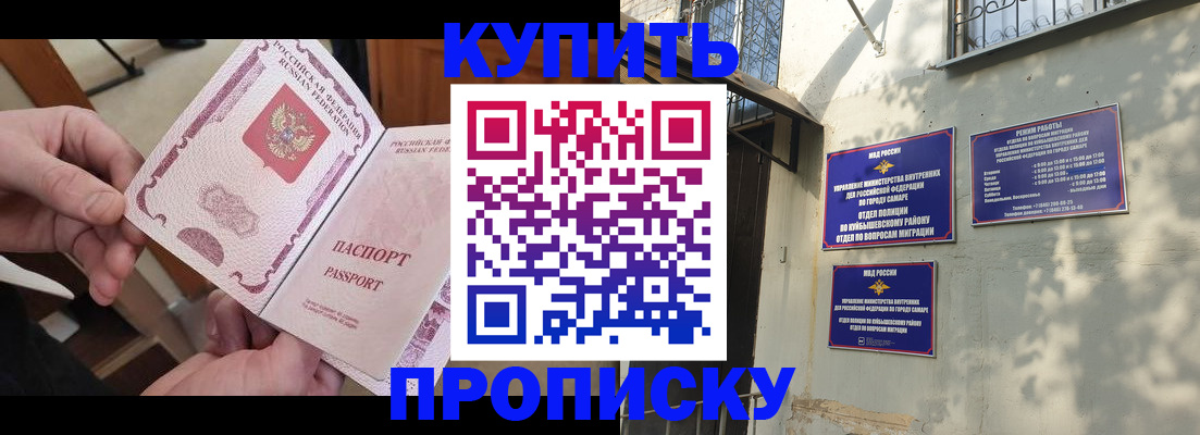 временная регистрация законно в Волосово