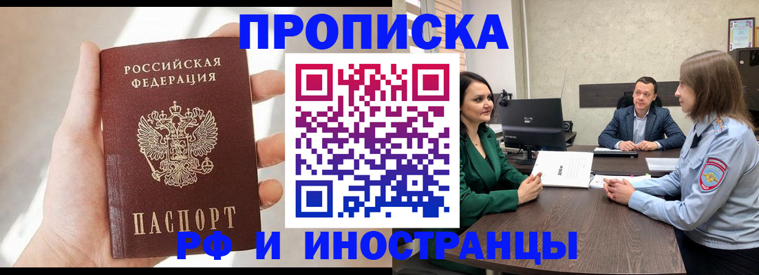 временная регистрация поиск в Волосово