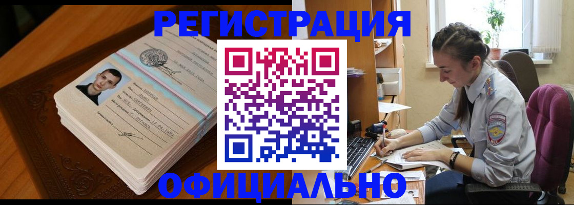 миграционный учет в Волосово